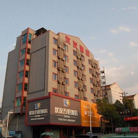 Huzhou Youyou Holiday Hotel Nanxun Buitenkant foto